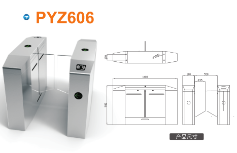 武穴平移闸PYZ606