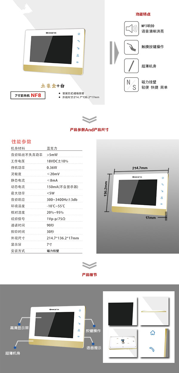 武穴楼宇可视室内主机一号