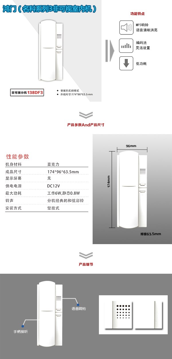 武穴非可视室内分机