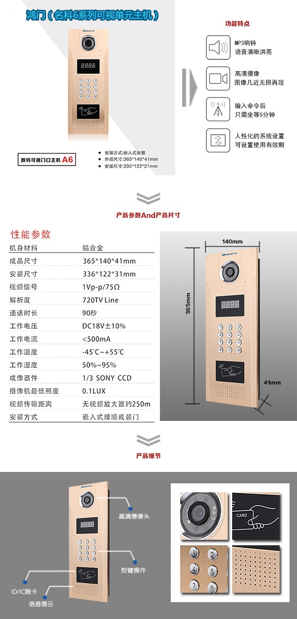 武穴可视单元主机1